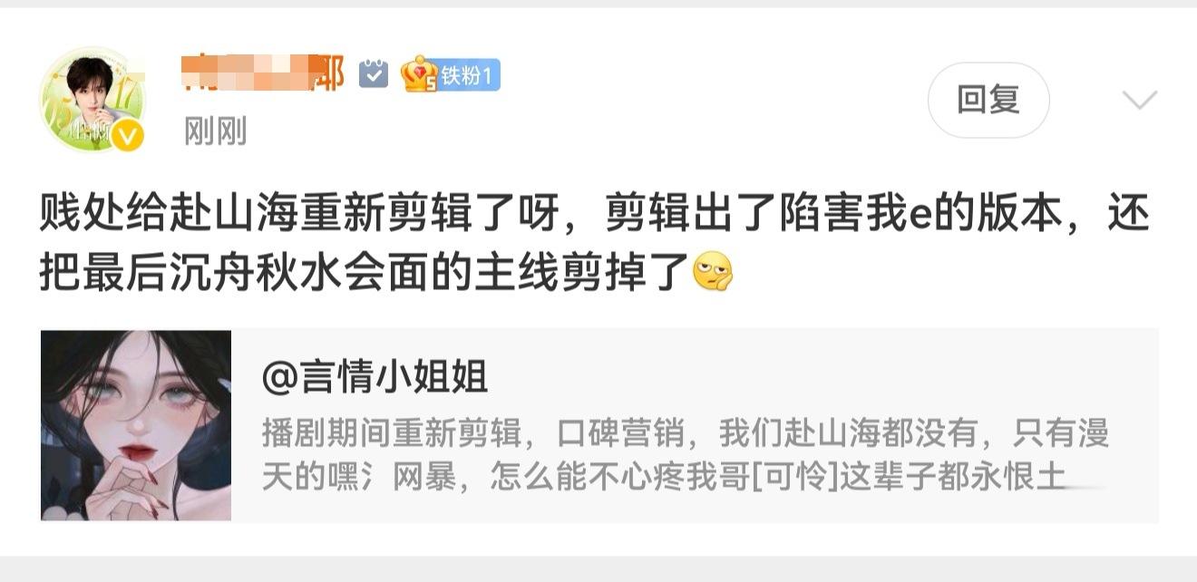 njjc给我们小海重新剪辑了呀，剪了陷害我e版本，宣发挚友土豆和虾帮忙营销了全网