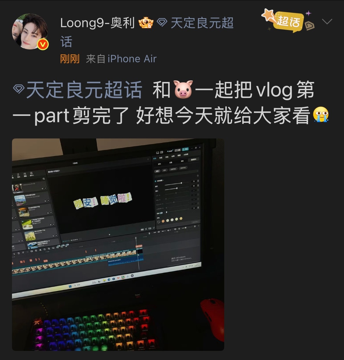 粉运刘天跃做了 策划刘天跃做了 剪辑现在刘天跃也做了 我不知道这个家到底有多少活