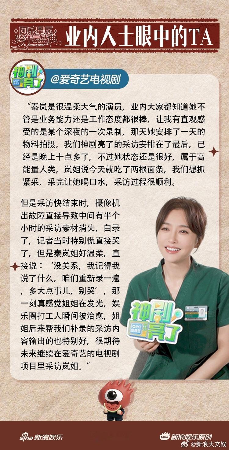 秦岚暖心补录丢失素材秦岚 多大点事儿别哭 能扛住工作的强度，也能接住意外的挑战，