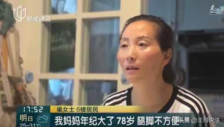 “孝心可嘉，但不能损失其他人的利益！”上海浦东，一女子家住6楼，78岁母亲有腿疾