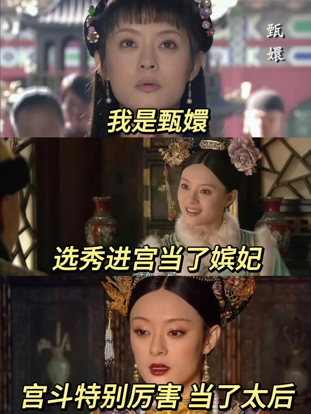 看了N遍《甄嬛传》才发现，嬛嬛的“聪明”里，藏着不少让人挠头的瞬间——
 
就说