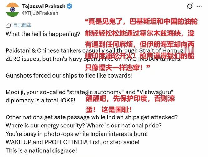 印度三哥这次是真的被气坏了！

说好的开放海峡，转头就动枪；别人的船顺顺利利过，