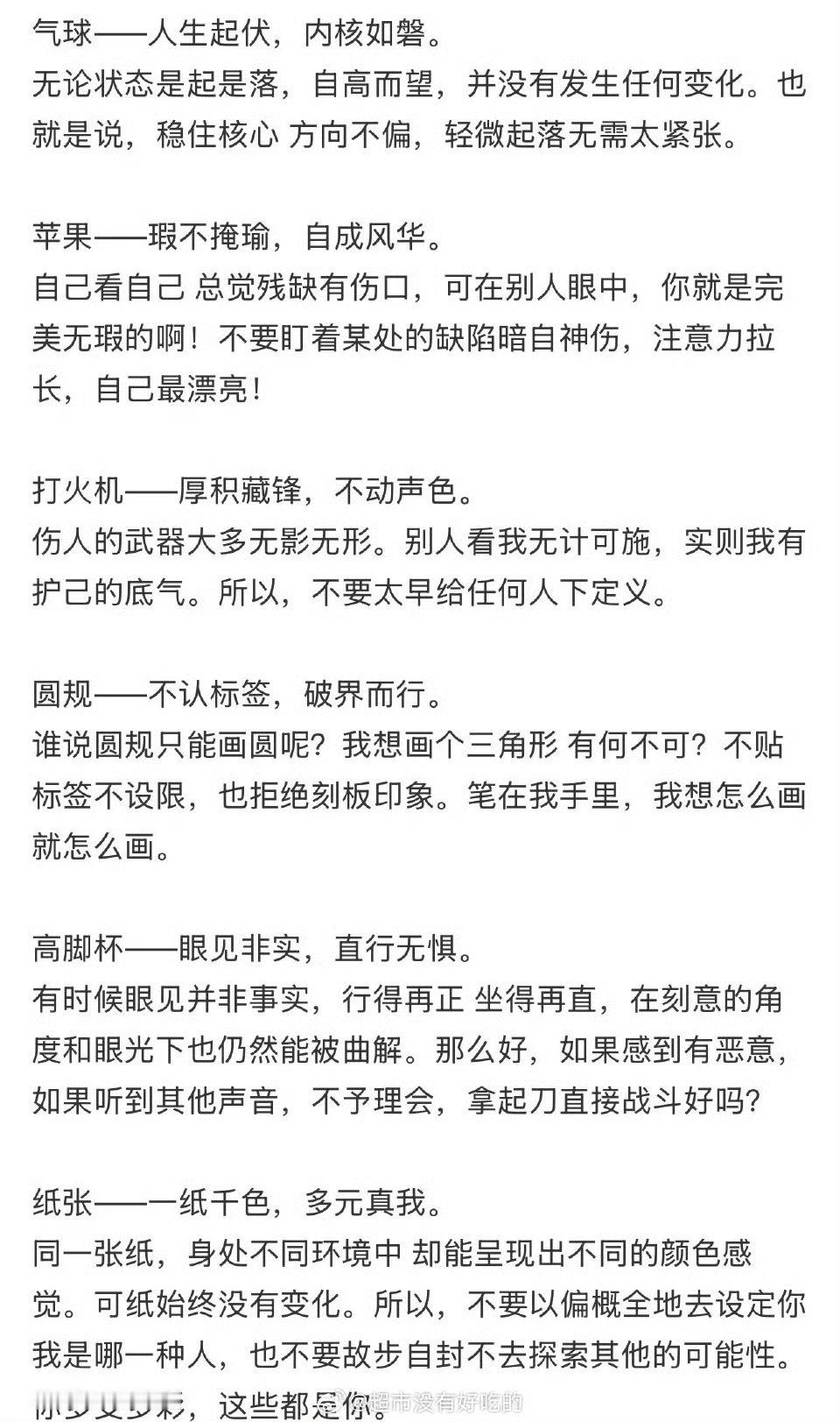 檀健次三专概念解读檀健次三专概念解读