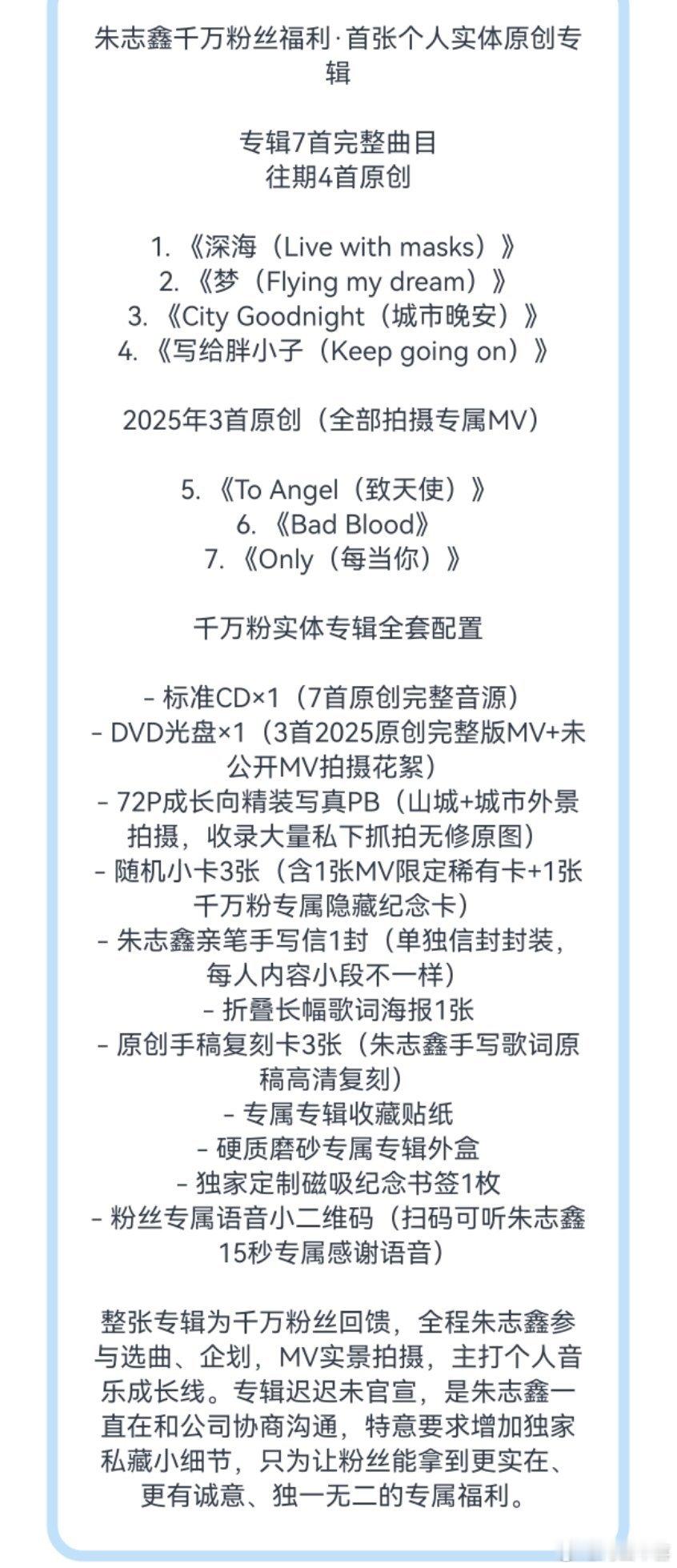 朱志鑫待遇这么好？？？