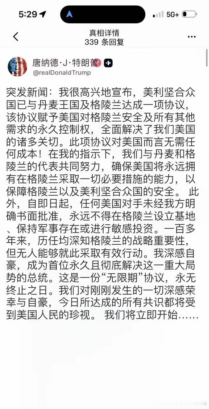 不得不说他虽然很多时候看似无厘头，但他这一任上任以来，除了在中、伊受挫之外，他基