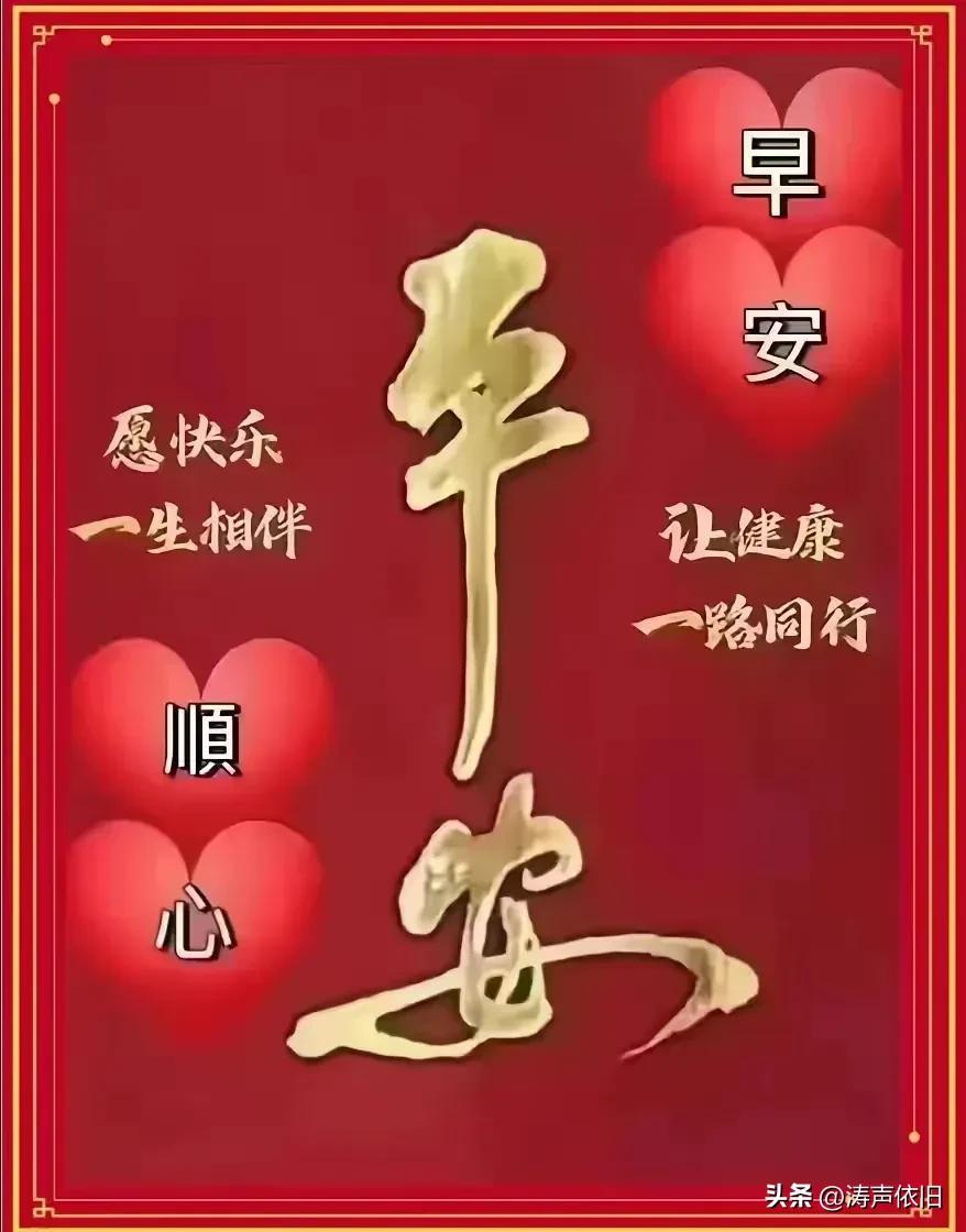 《西江月·早安》
 
晓雾轻笼窗纱，
晨光漫洒庭花。
案头新沏碧螺茶，
香绕心头
