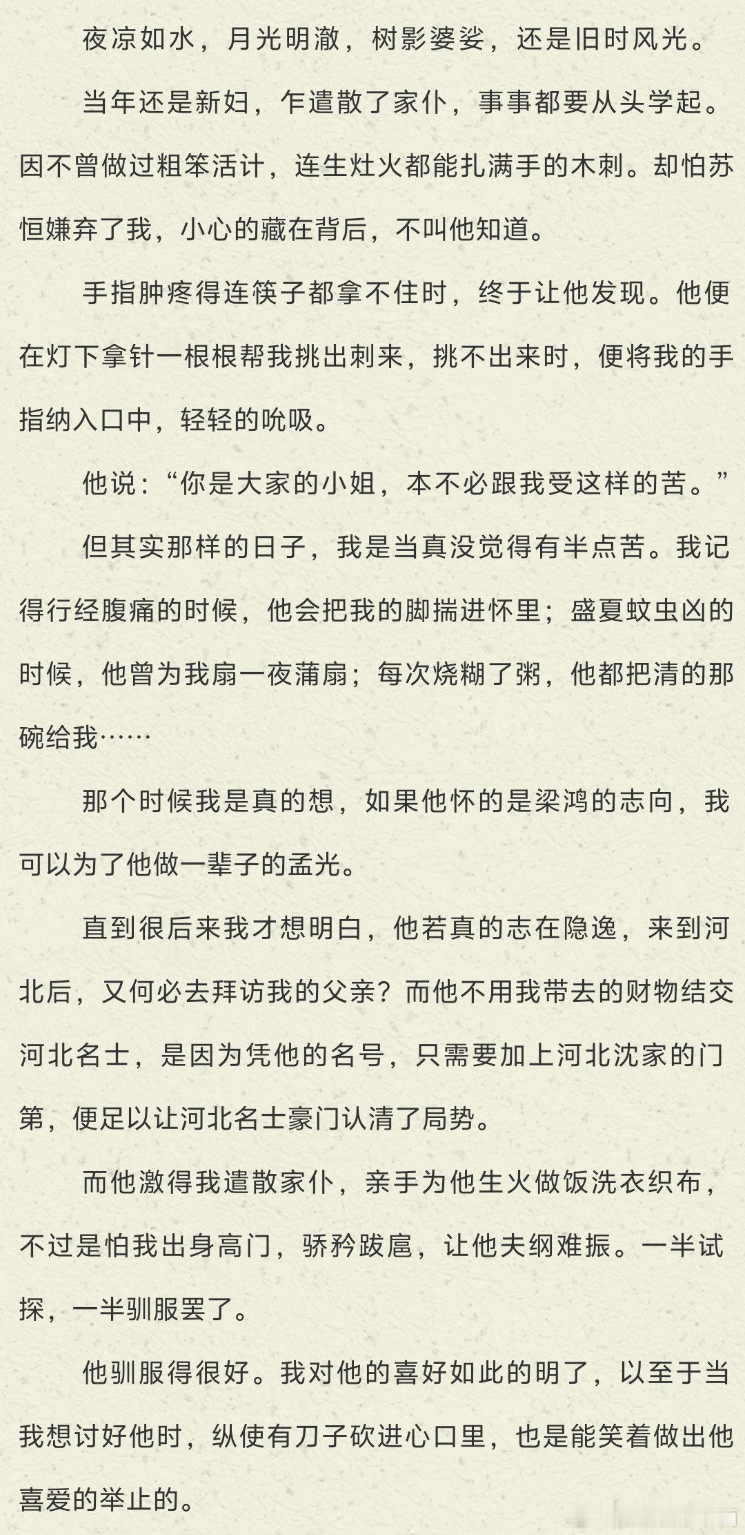 少年帝后啊，总是知道爱人的时候是什么样，怨恨的时候又是什么样的 言情小说[超话]