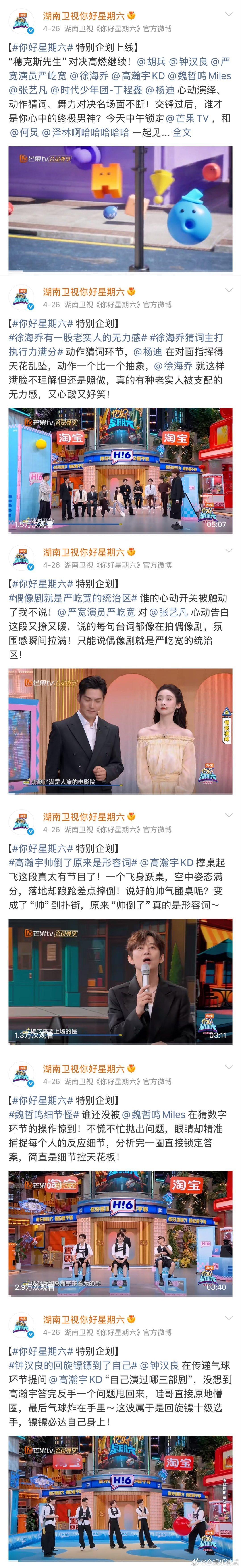 你好星期六没有给张婧仪道歉你好星期六没有回应张婧仪工作室没必要因为物料分发问题过