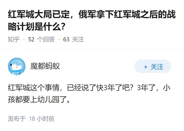 红军城大局已定，俄军拿下红军城之后的战略计划是什么？