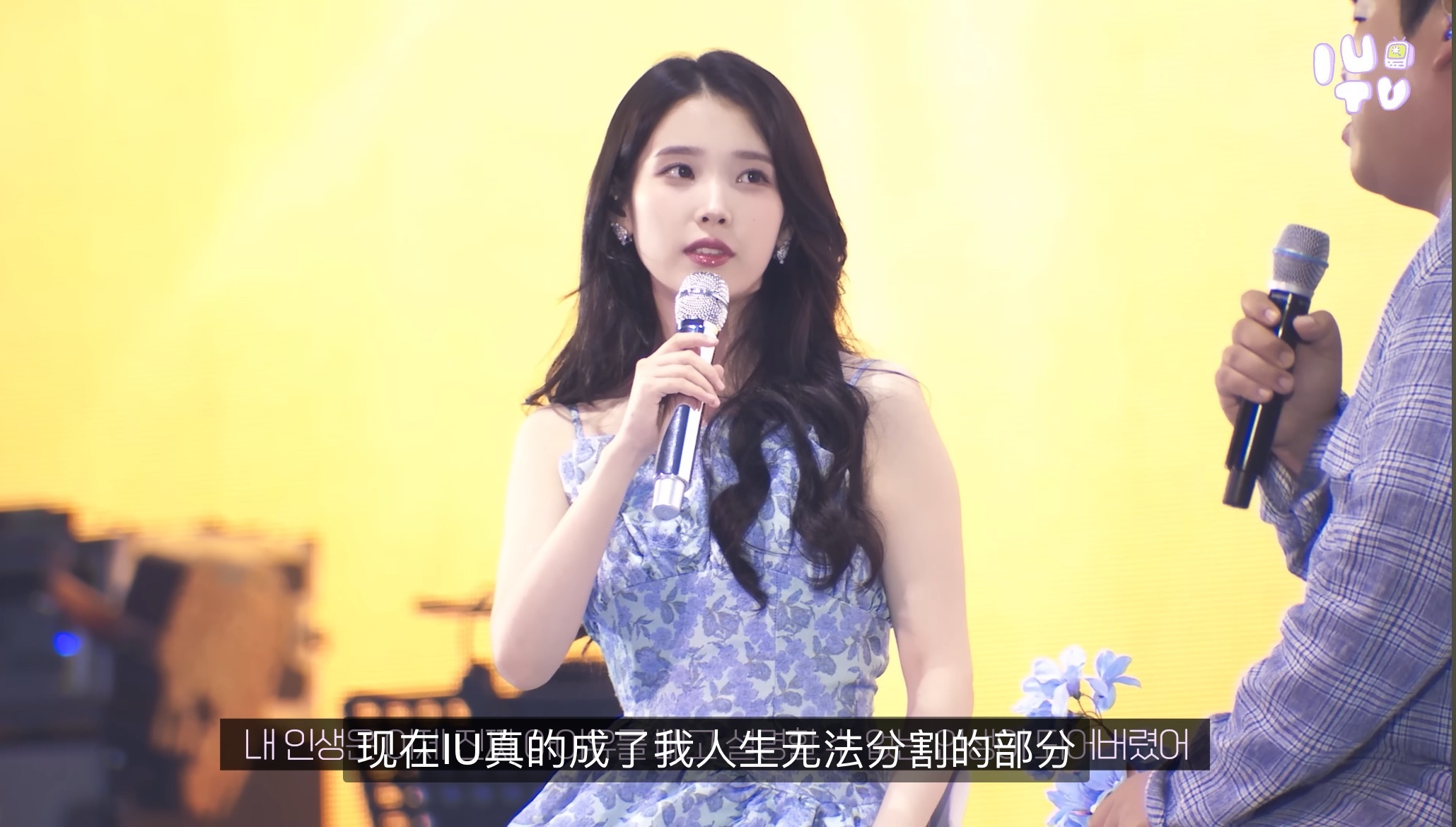 “现在IU真的成了我人生无法分割的部分”姐姐我也是🥹🥺🥰 ​​​