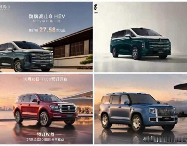 十天连发三款新车！长城多赛道齐发力，这次能不能杀出重围？