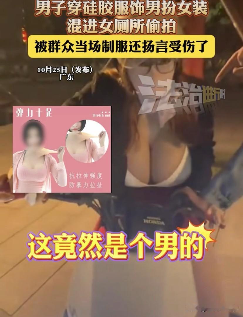 色字头上一把刀！广东，一名穿着暴露的女子在女厕所偷拍被发现，路人当场上前将其按住