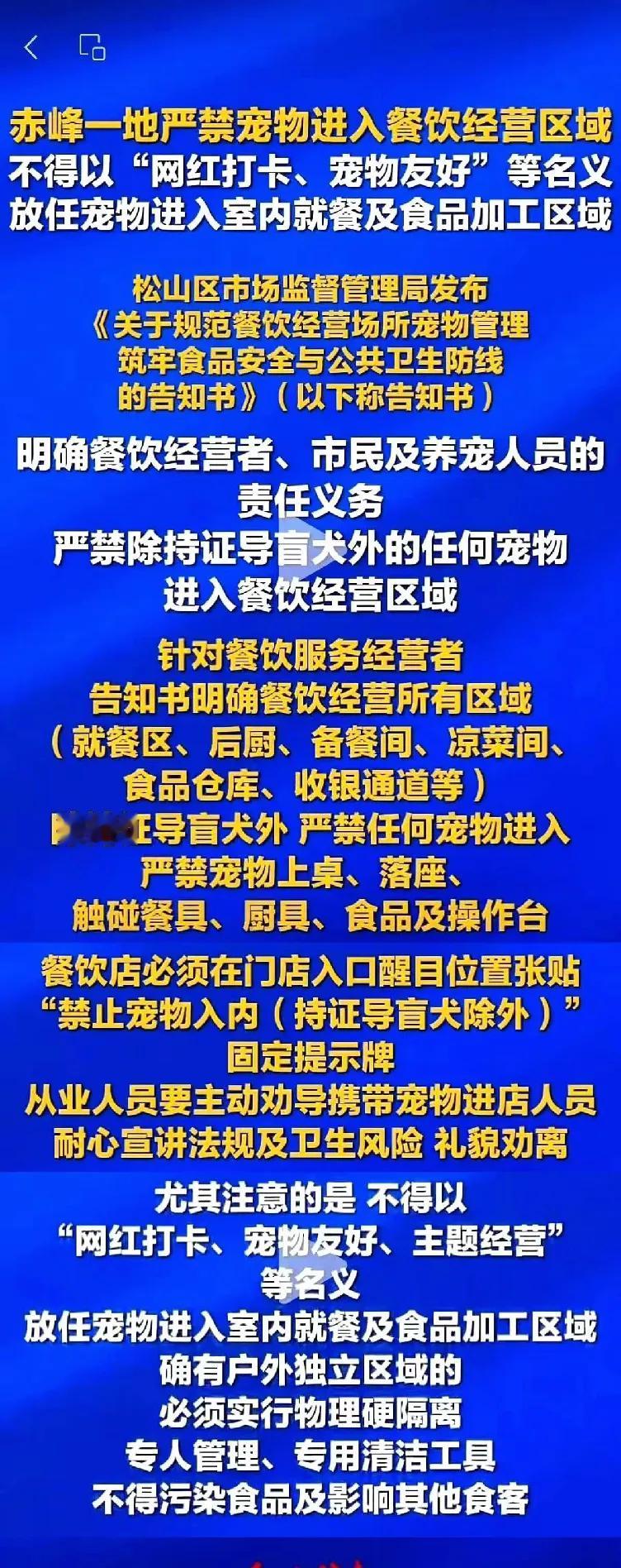 必须给内蒙古赤峰点赞！
 
一纸硬核通告，直接撕开了当下最矫情的网红乱象：全城所