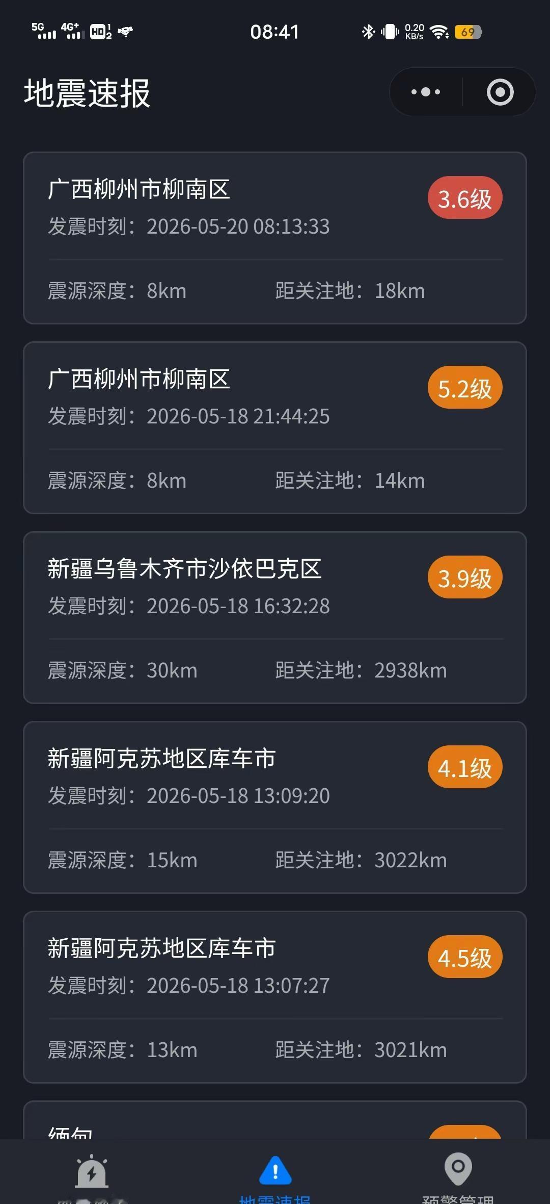 一切靠运气，震就震吧，山雨欲来风满楼，我就关门关窗😏😏