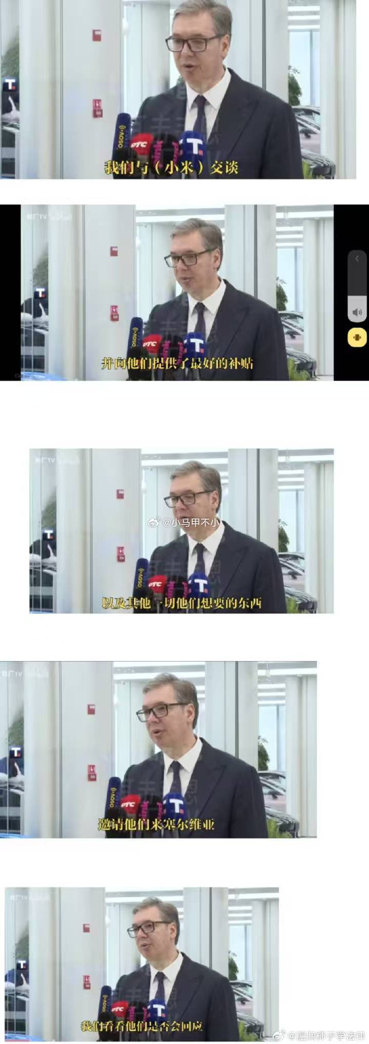 总统来小米拉投资 