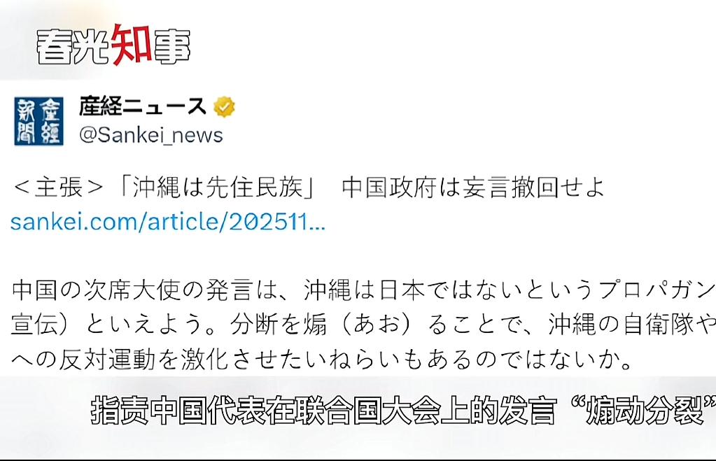 日本这么关心台湾，咱们也该关心一下琉球了！
在2025年10月联合国大会第三委员