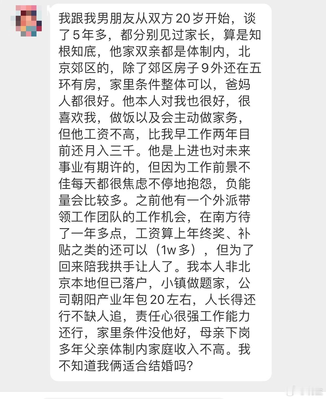 晓生情感问答 他家庭条件还行，个人能力不行。你个人能力不错，家庭条件不行。这不是