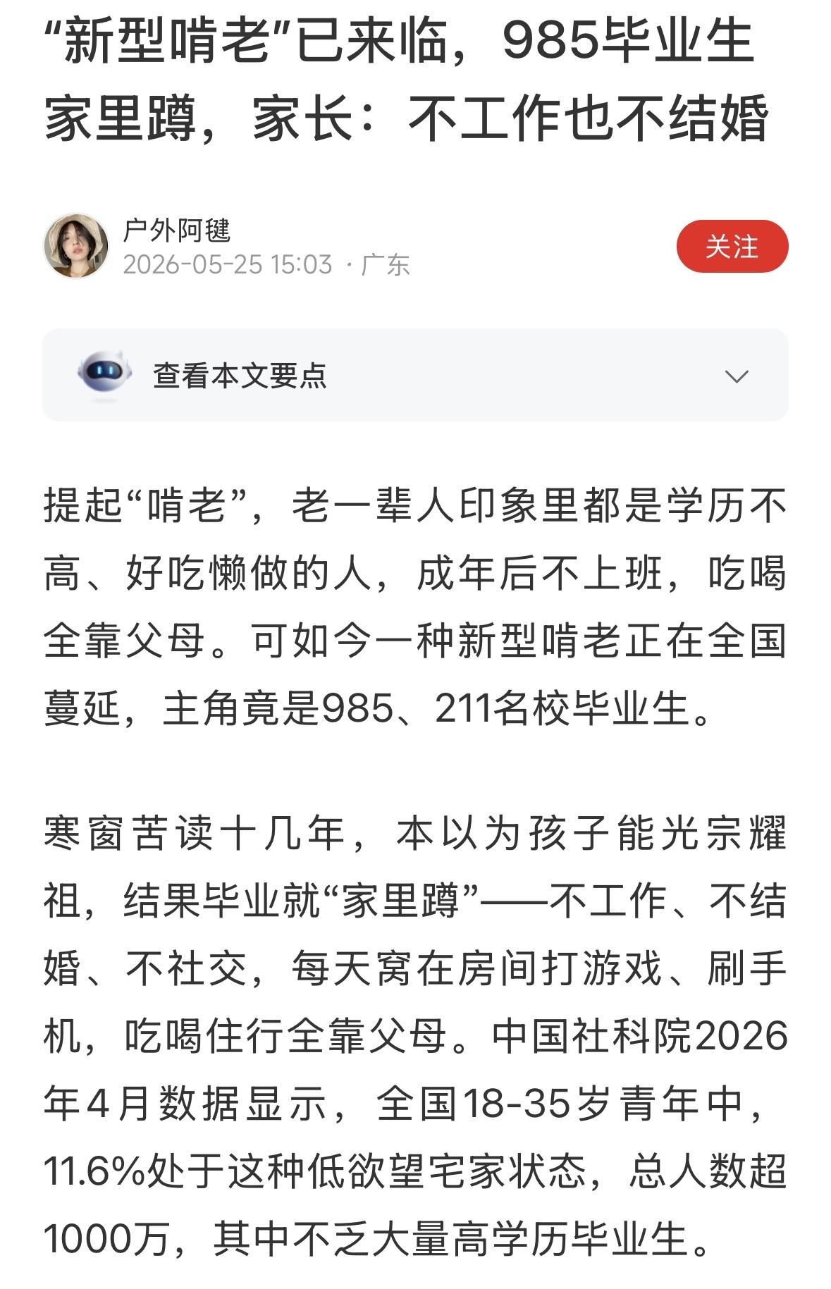 没工作，不结婚，怎么生三胎？