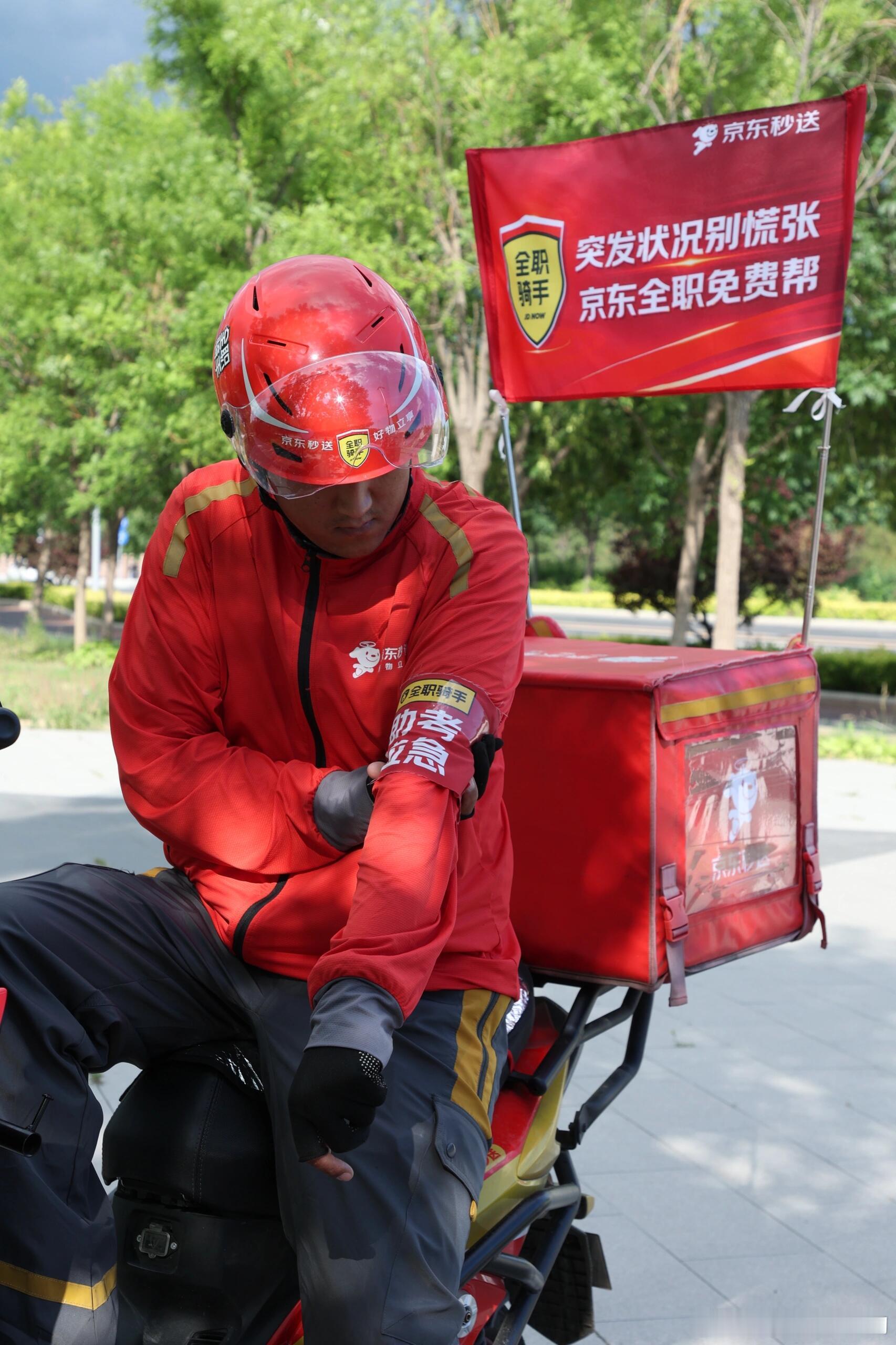 JD 全职骑手助力高考，遇到突发情况不要慌 