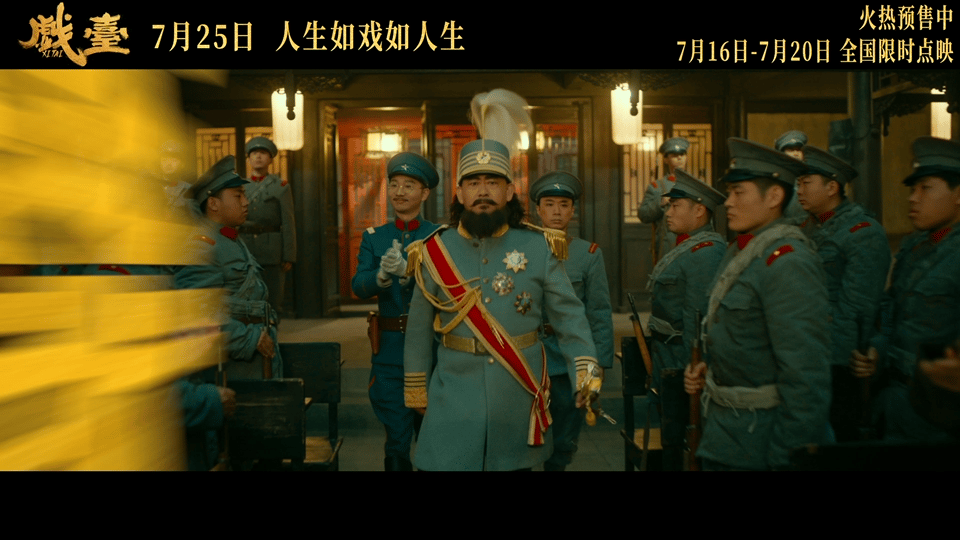 电影戏台洪大帅特别视频戏台民国甲方也这么难搞啊看了《戏台》的特别视频，对《戏台》