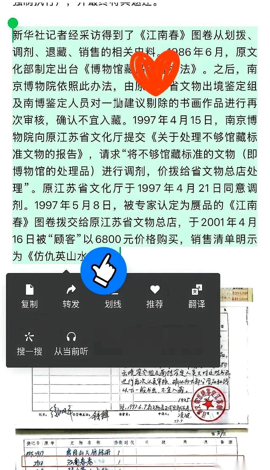 8800万。
就这三个数字加一个“万”字，差点把天给捅破了。
结果呢？搞了半天，