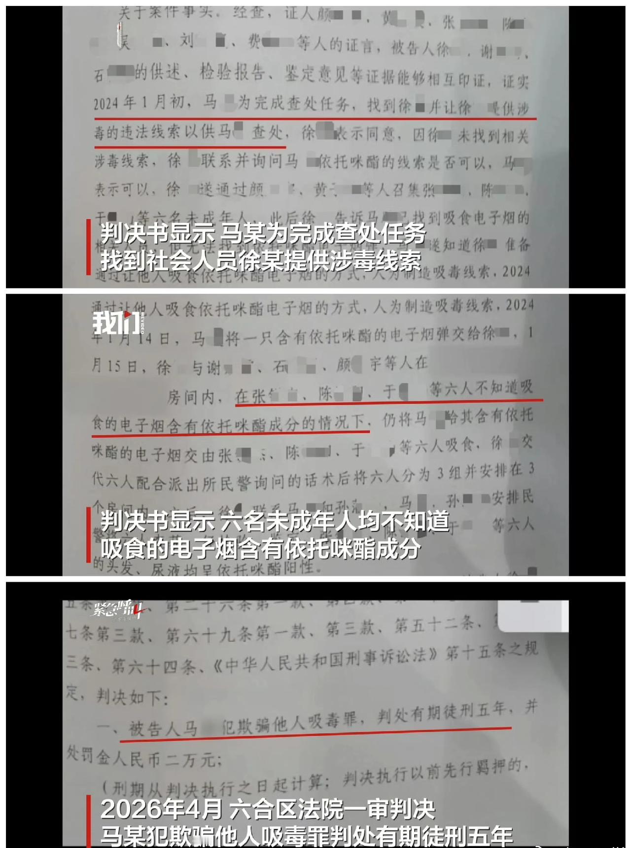4月25日这则新闻简直让人惊掉下巴，南京某派出所副所长马某为完成查处任务，竟设计