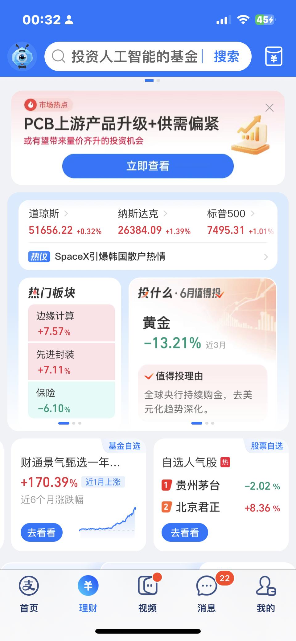 银行降息本是促消费，稳市场。但是人们是把钱从银行取出来了，但是消费没有明显变化，