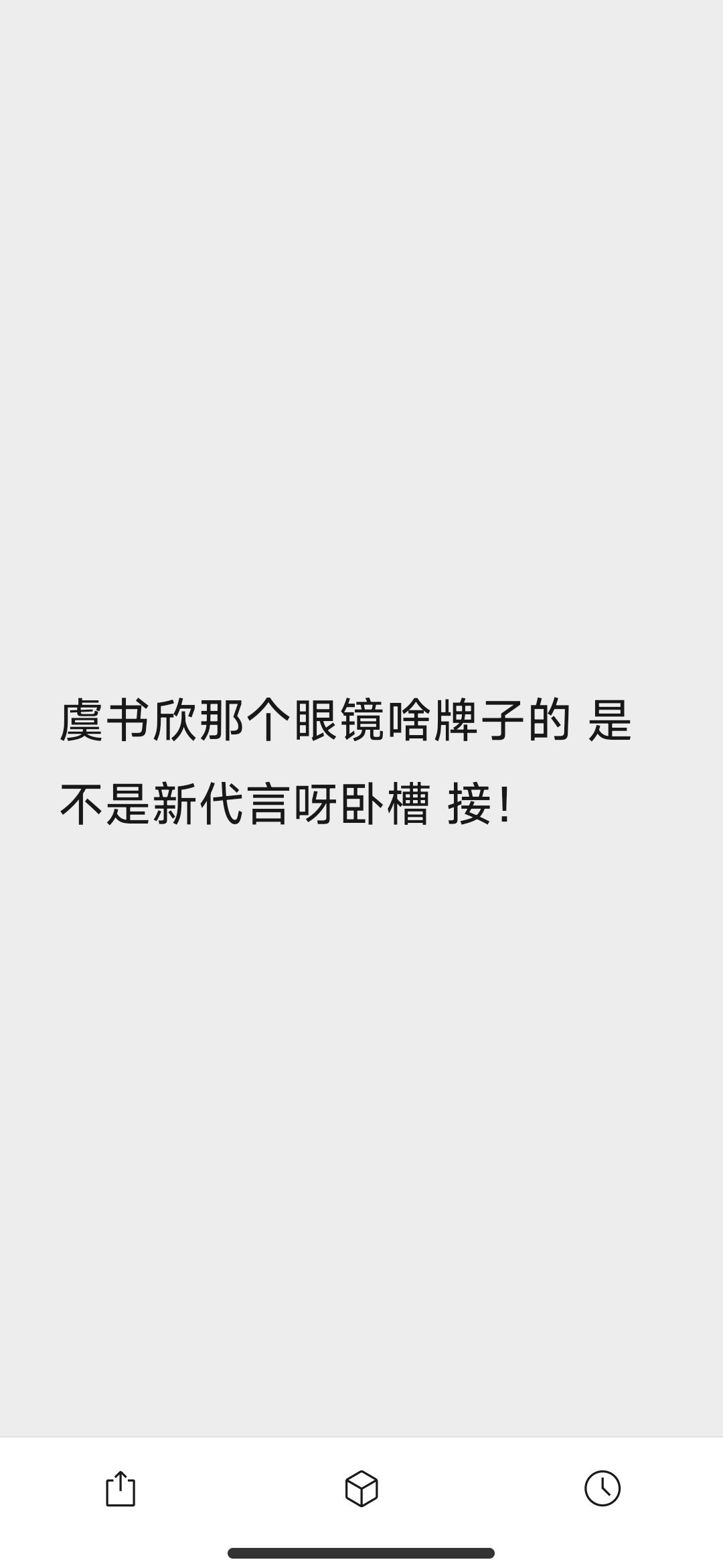 我每天， 