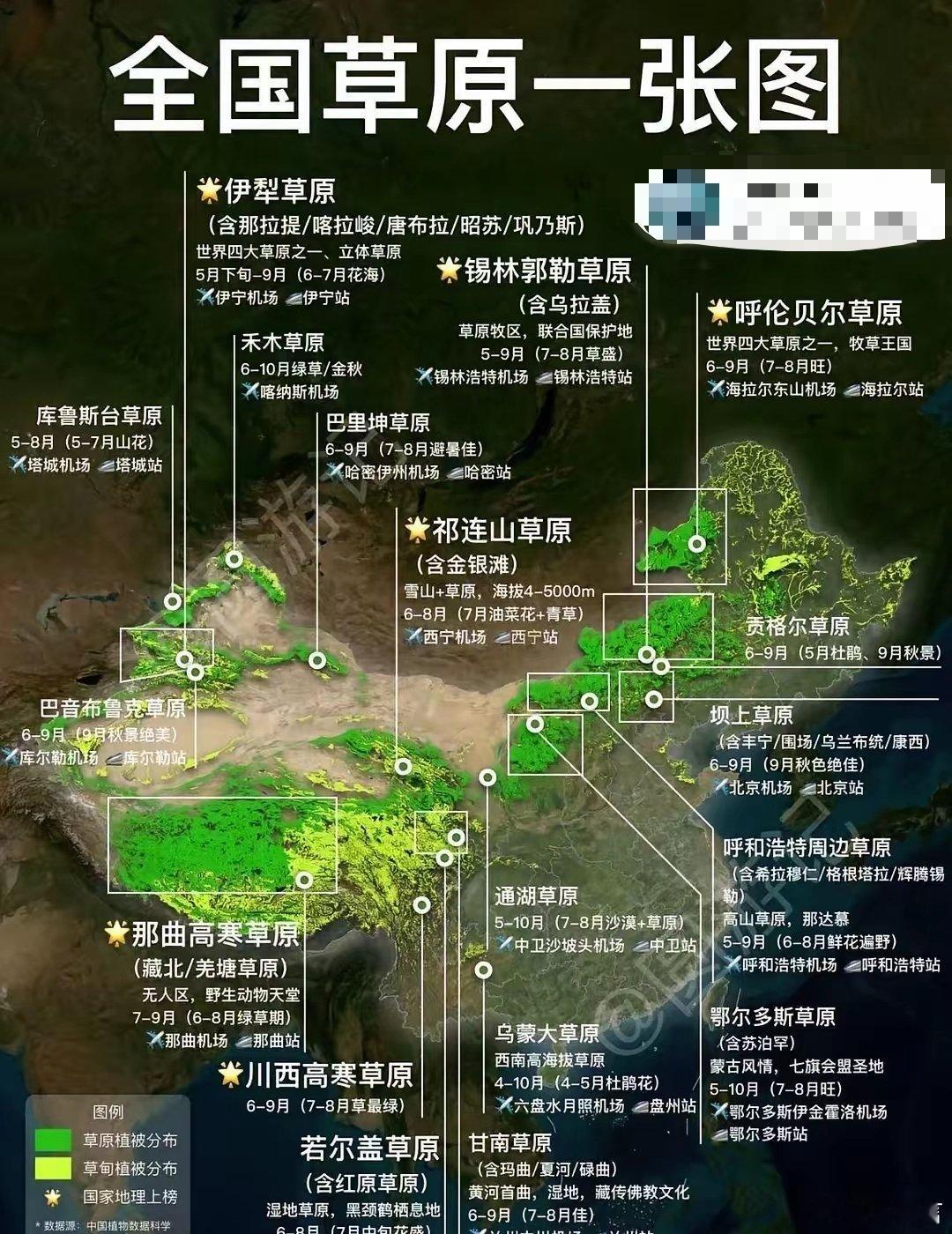 别再上当了！国内真·草原只有这些！🌍 超级草原🏆 呼伦贝尔｜内蒙古世界四大草