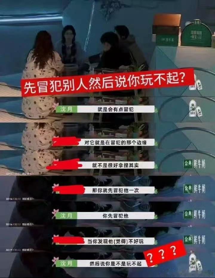 沈月回应做她的朋友粉丝很幸福做她的同事幸福吗？ 