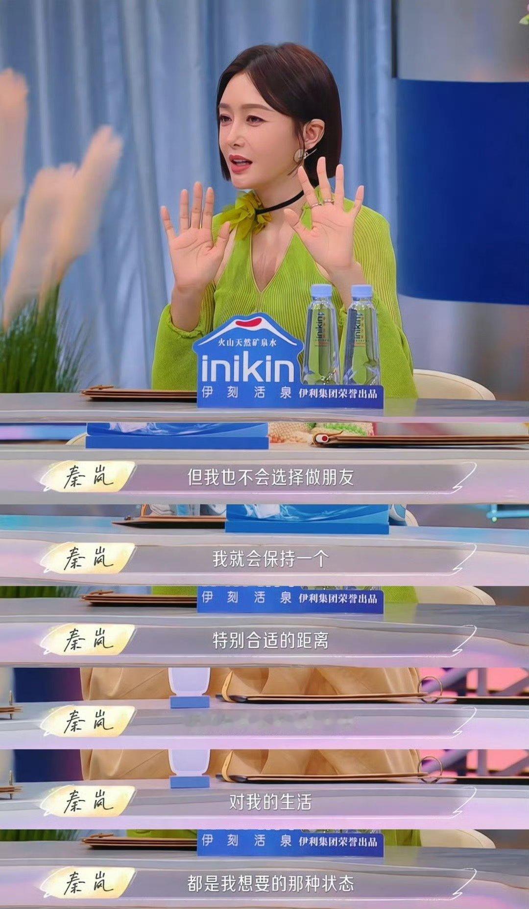 秦岚现在单身吗 ​​​