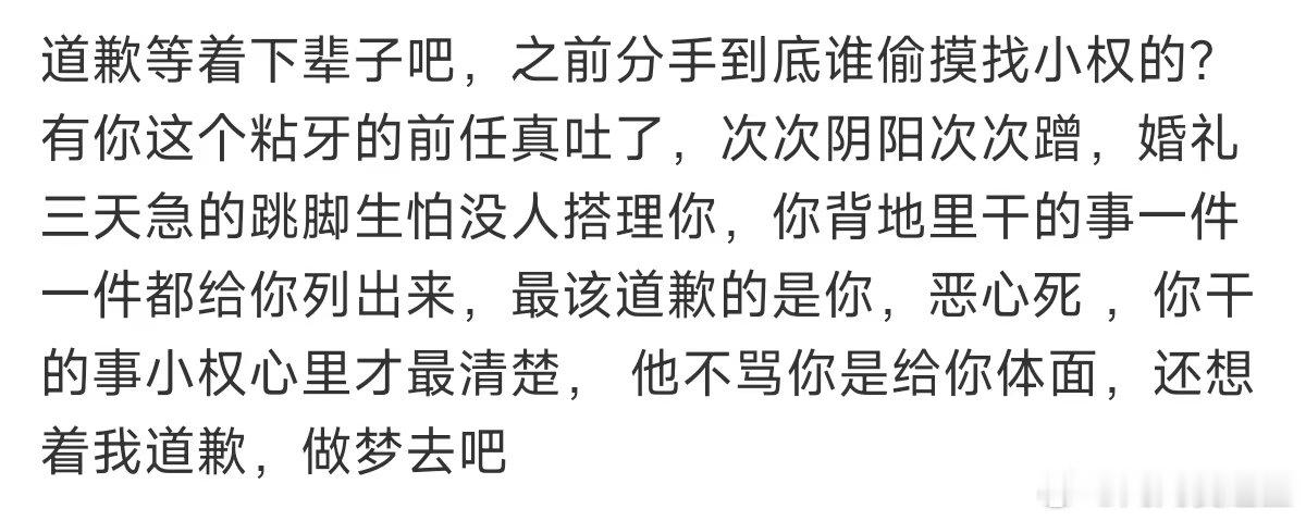薛小婉体面最该道歉的是褒姒 薛小婉 道歉等着下辈子吧  姐 我真的跪下来求你 不