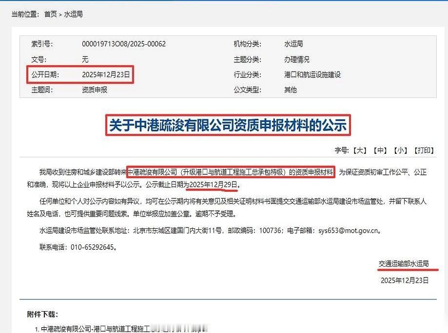 港口航运这块，全国最顶级的牌照，一共就29张。
一个叫中交集团的，自己就拿了90