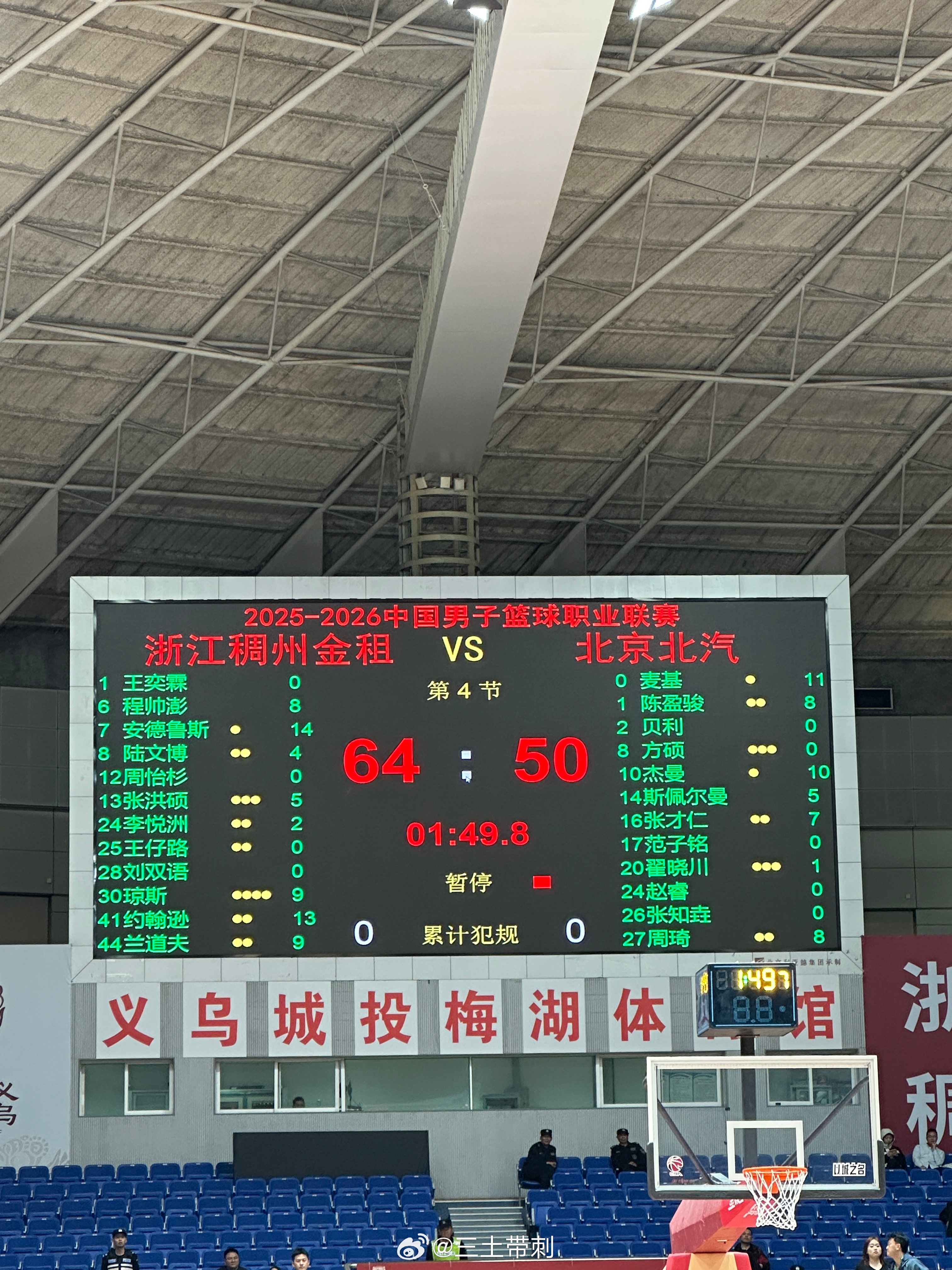 浙江男篮vs北京男篮 进攻啊进攻。。。 义乌·义乌市梅湖体育中心体育馆