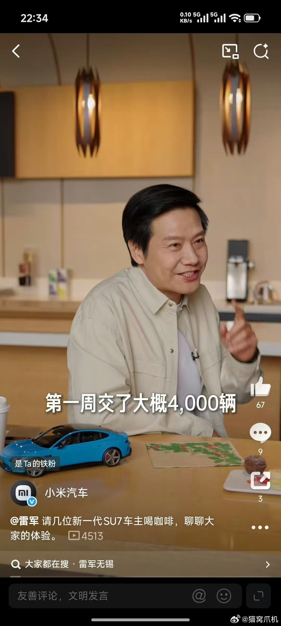 雷军说新su7第一周交付了4000台，那么小米汽车su7交付这个环节一月两万肯定