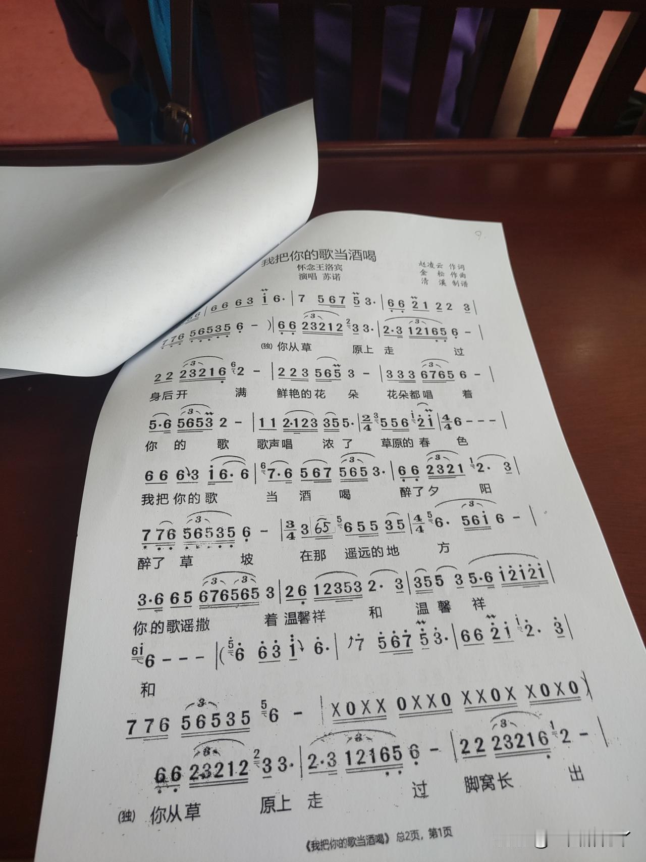 老年大学已经开学了，但是各个班级上课时间不一样。每周一堂课，一堂课1个半小时。