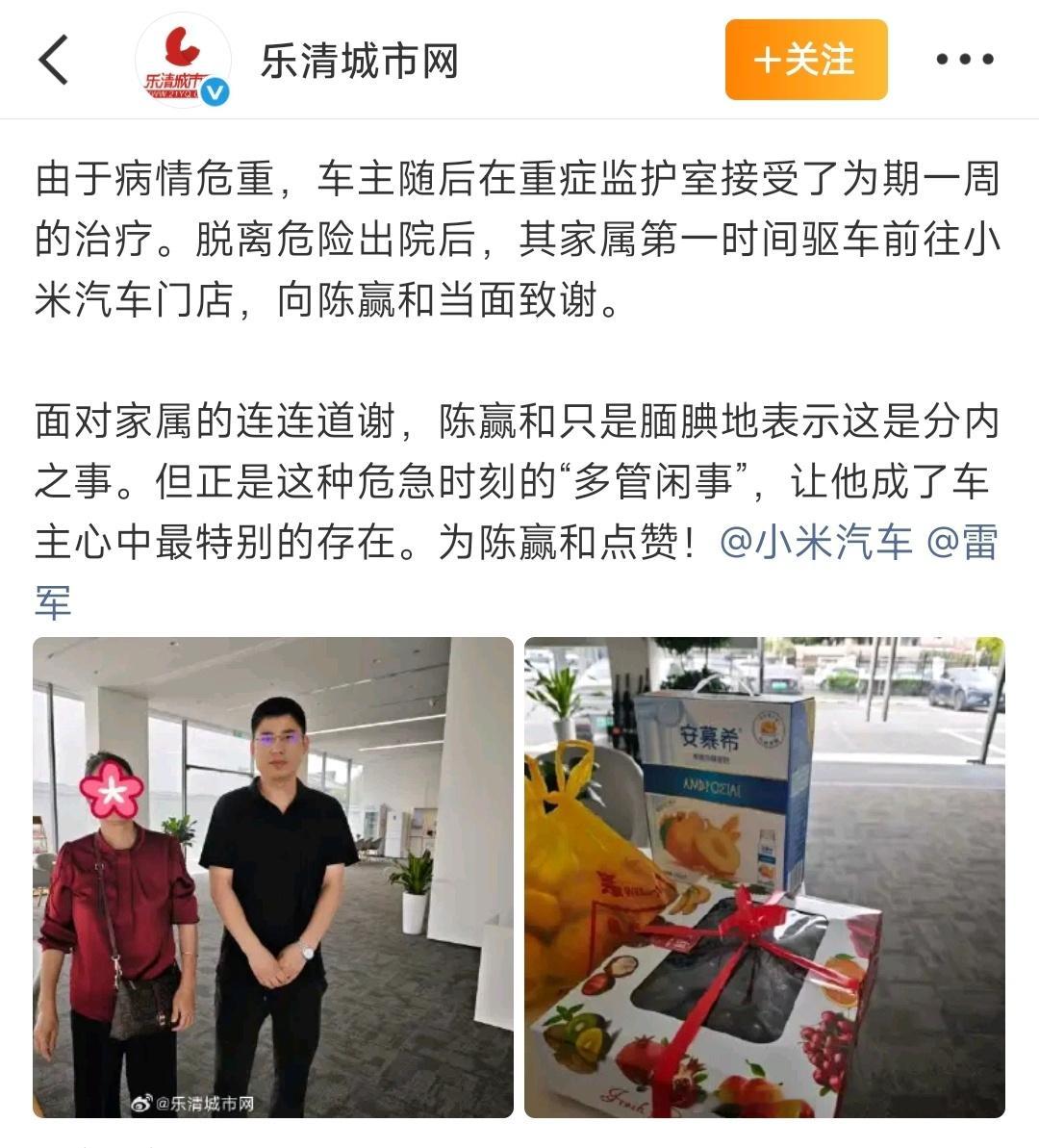 这件事情，居然能让雷总亲自转发，这才是小米汽车能卖爆的根本原因！这事儿想必大家都