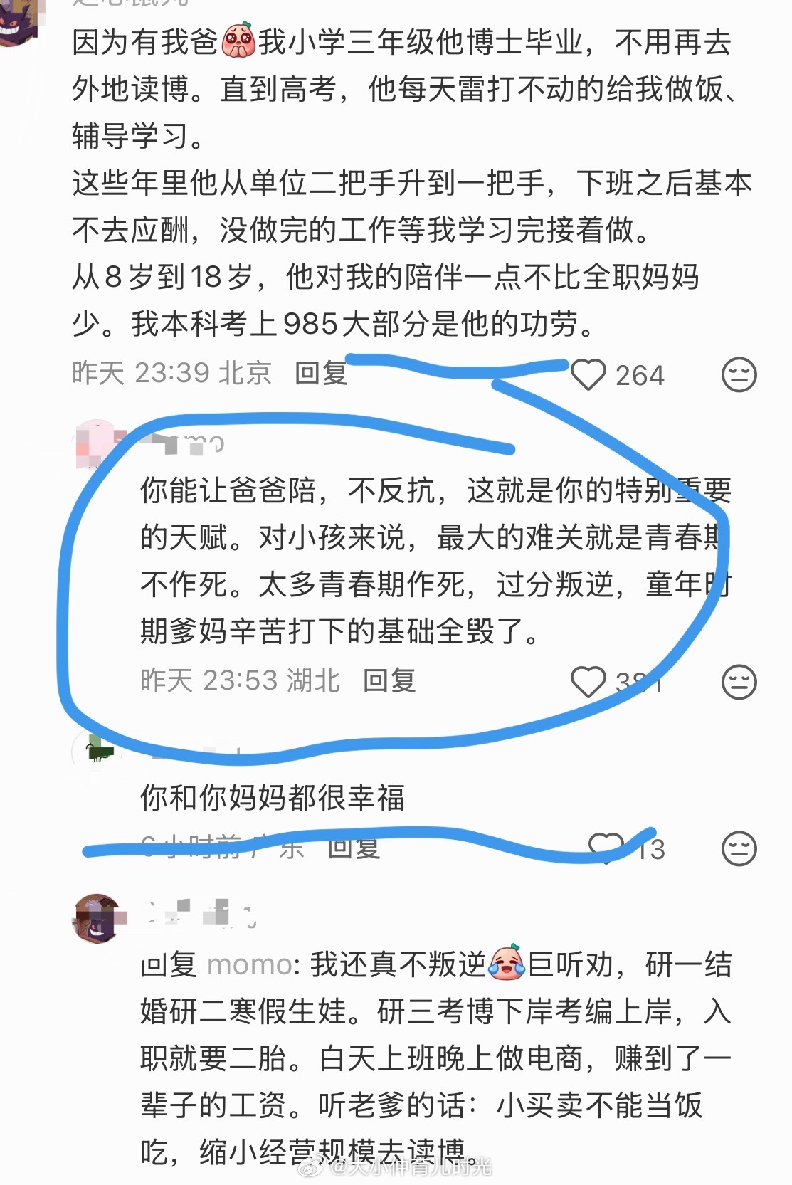 热评前三这么多赞，是我想不到的。父母作用真有这么大？ ​​​