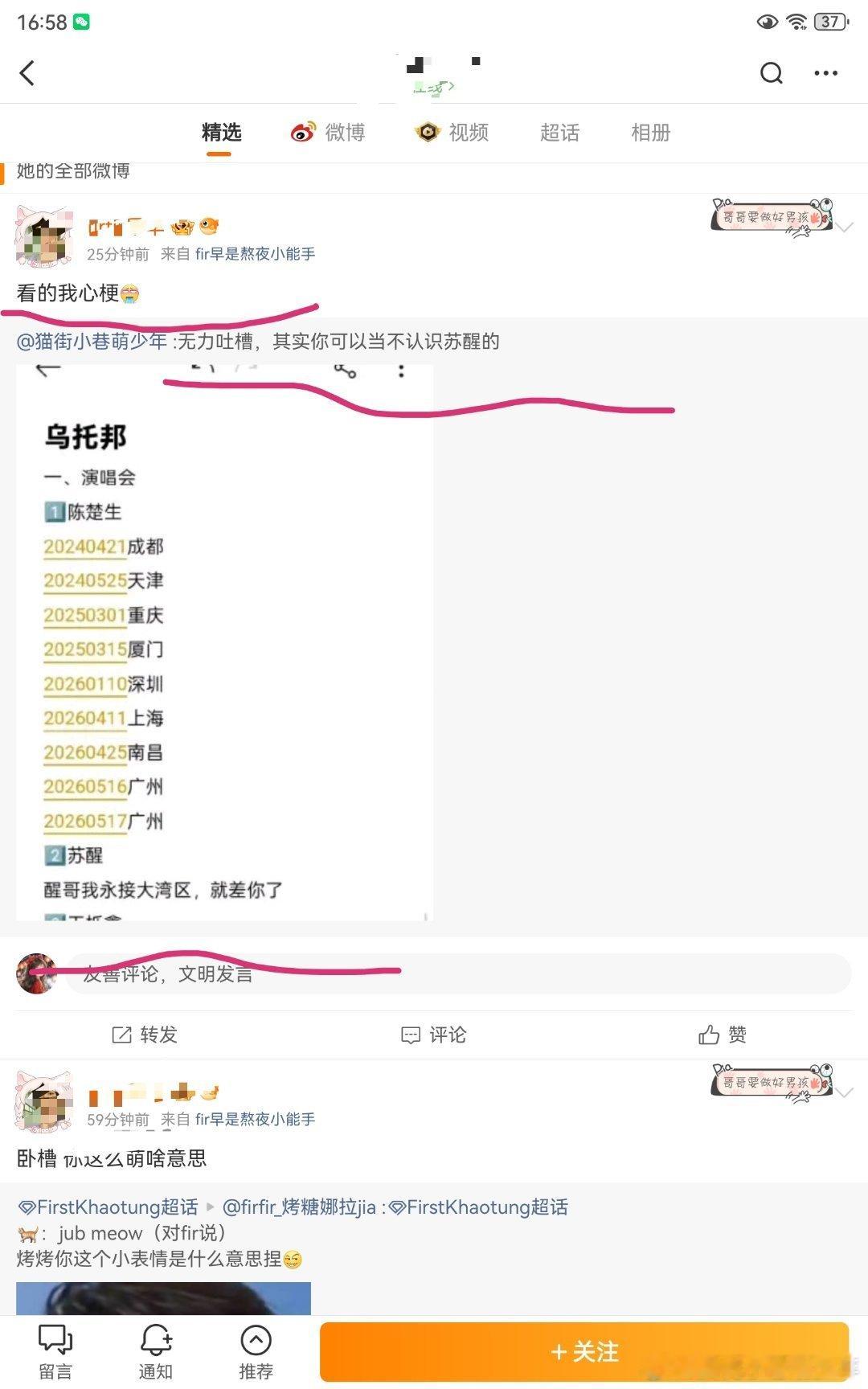 路人都心梗的程度 
