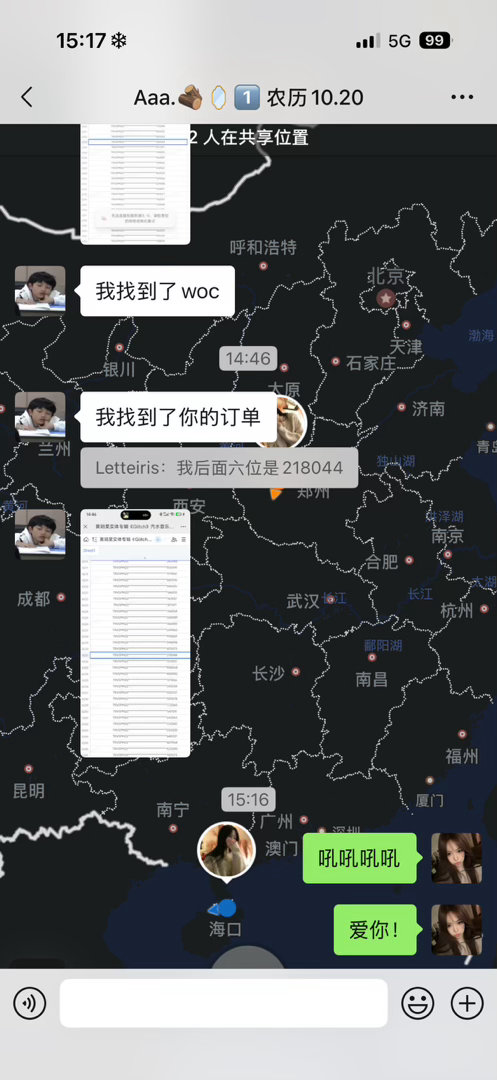 爽！ ​​​