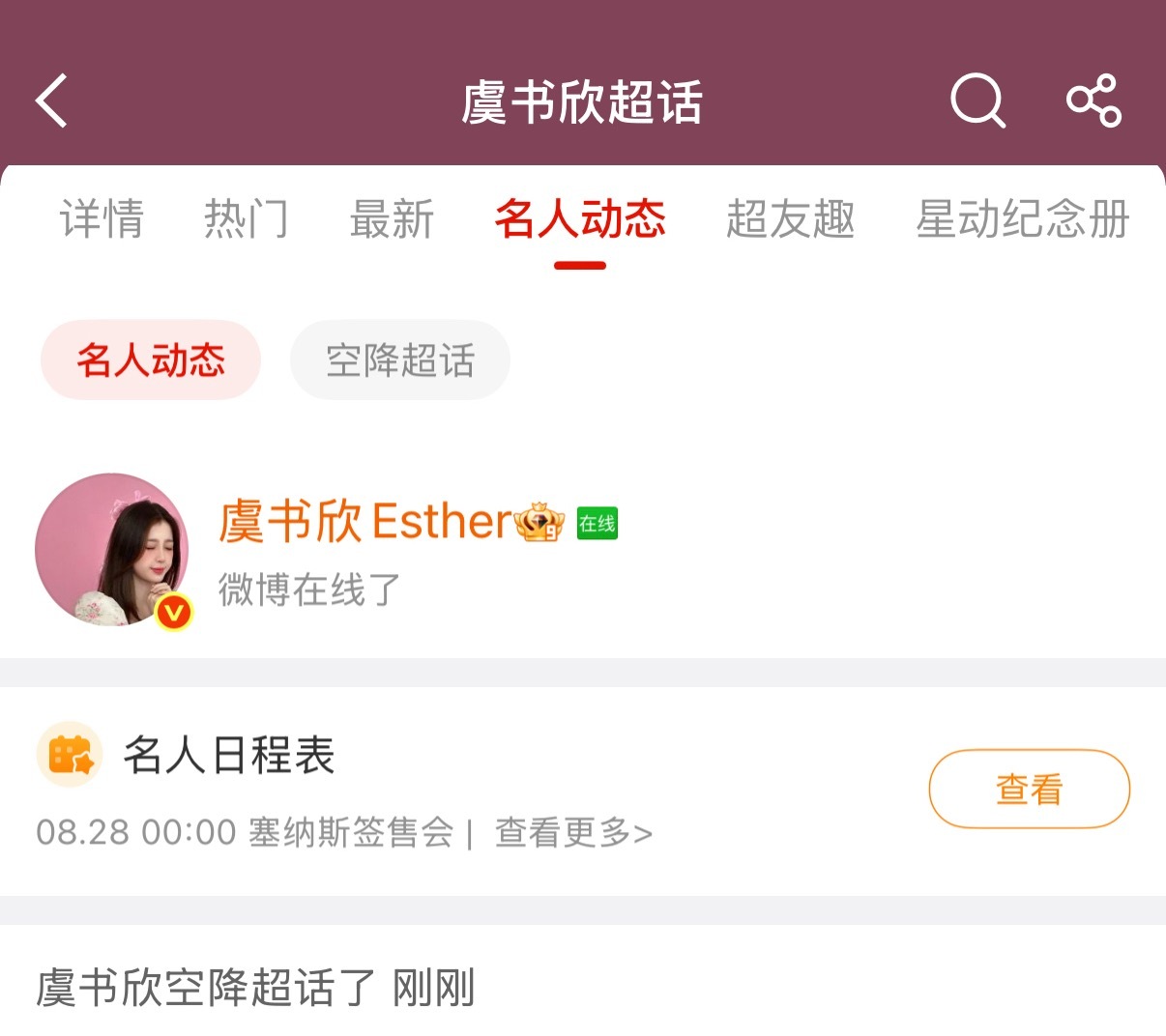 抓到一只宝宝是下班了嘛？早上好呀🫡 ​​​