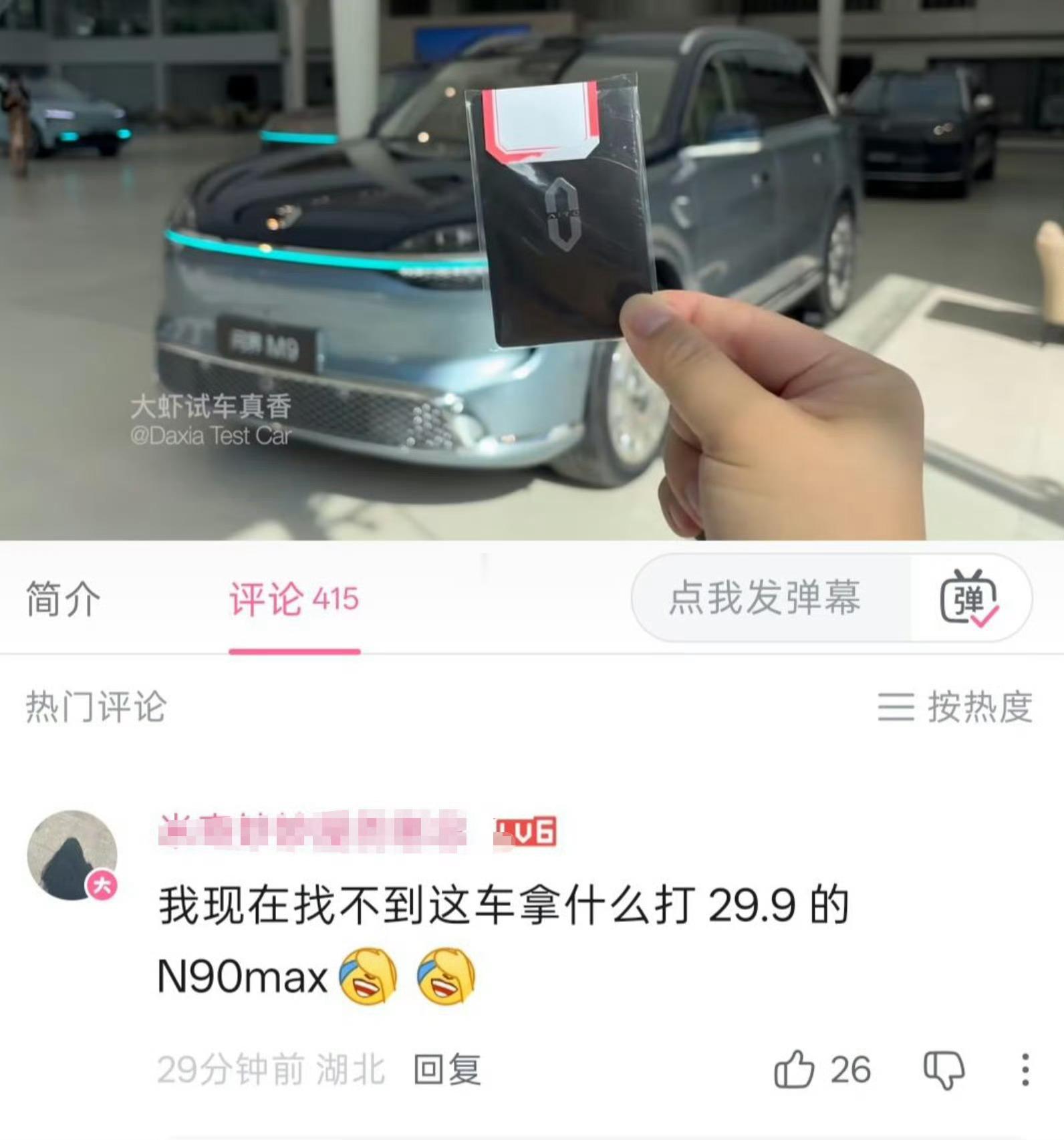 小米澎程N9030万的车去打60万的车。。就像小矮人想去摸姚明的头，不够格 ！！