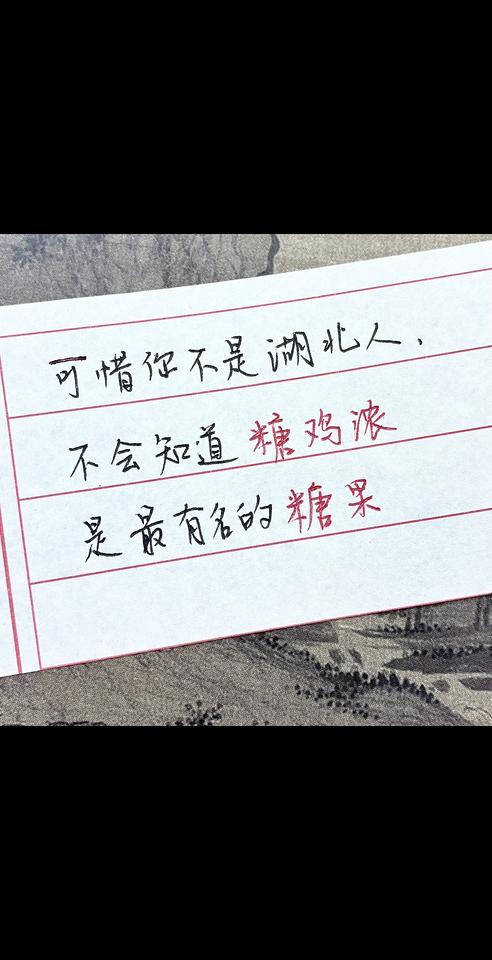 文字搭子 手写 手写文字