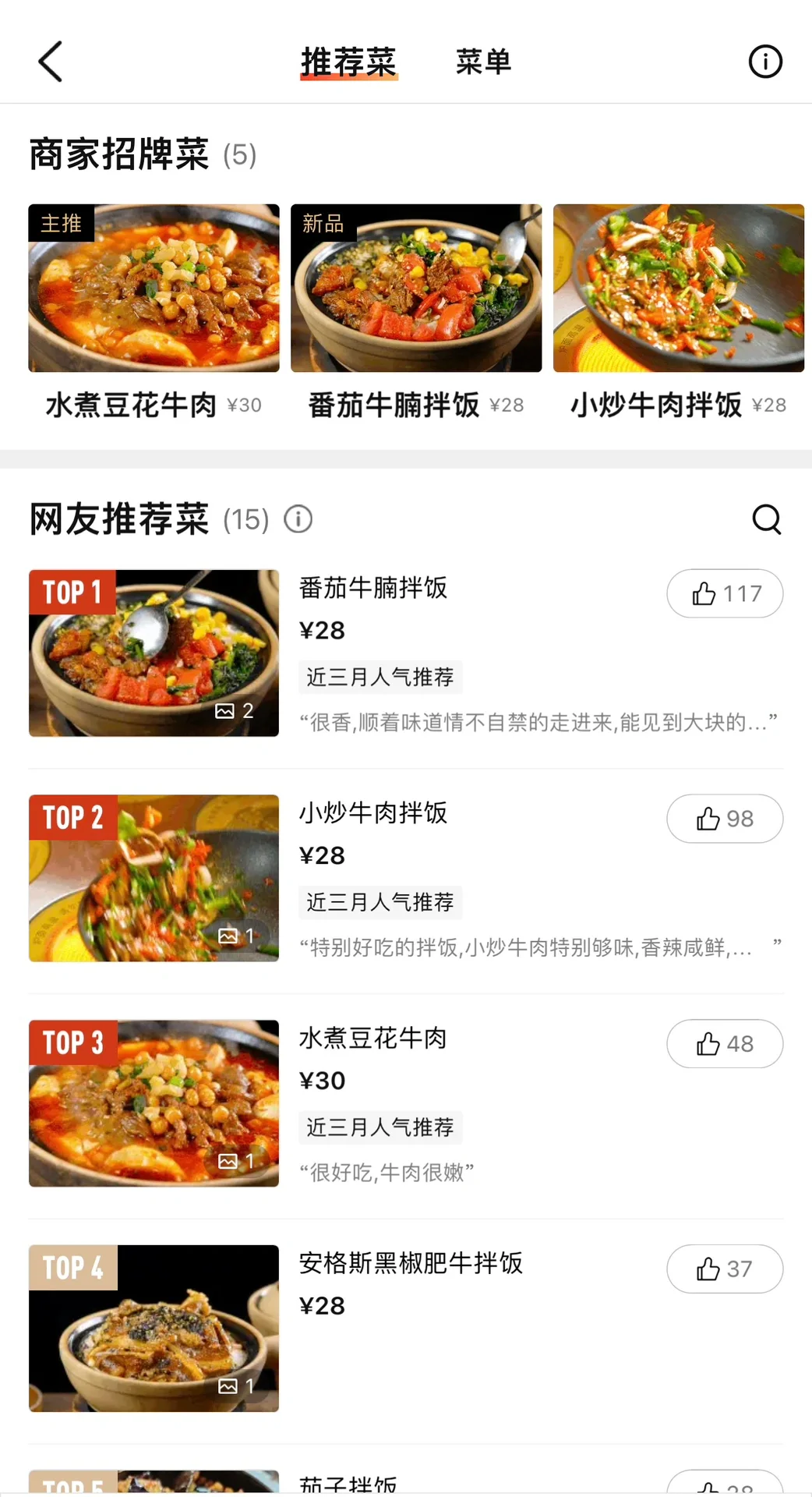 卧槽！北京最伟大的穷鬼砂锅菜出现了。。。