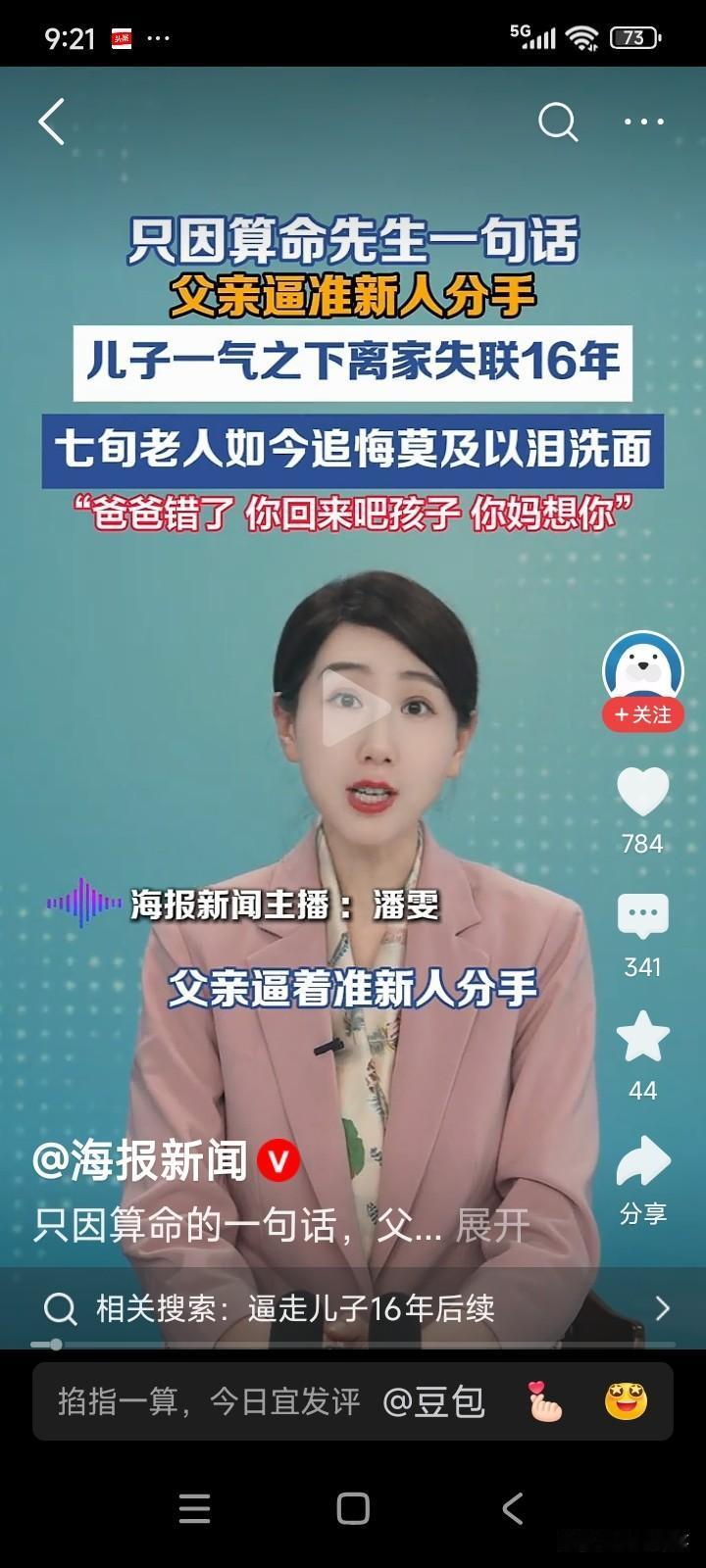 河南郑州，有一男子谈了个对象，女方来自陕西。
男子把女子领回家，征求父母意见。