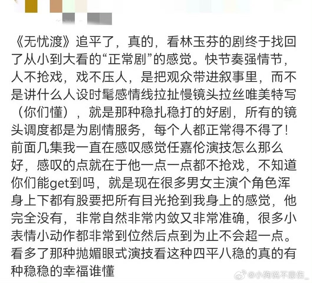 长剧终于扳回一局无忧渡这部剧真的超爱的哇，剧情看起来很舒服的嘞，满满的喜欢和惊艳