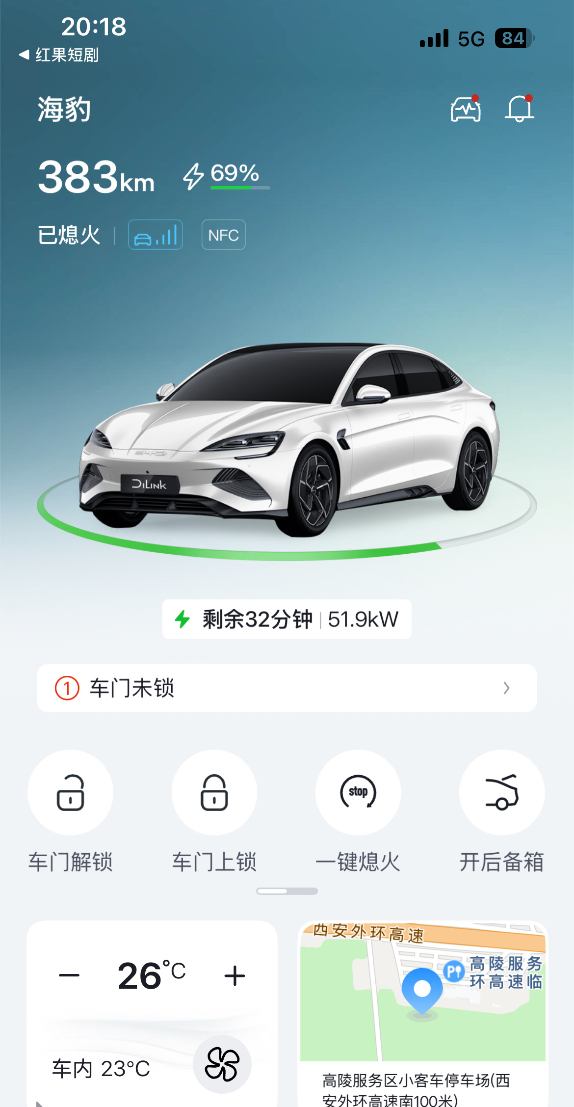 过了十二点下高速就不收费了吧！🚙 