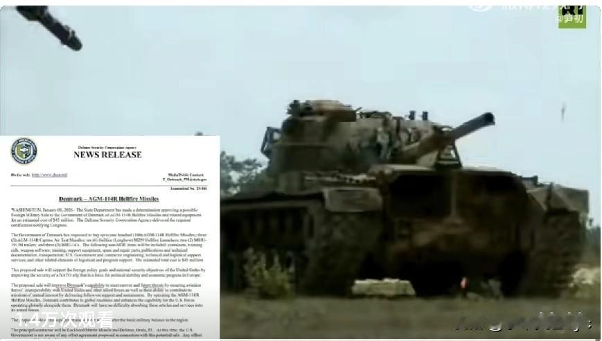 文件显示(图)，丹麦正在向美国五角大楼采购更多的“地狱火导弹”以保卫格陵兰岛。