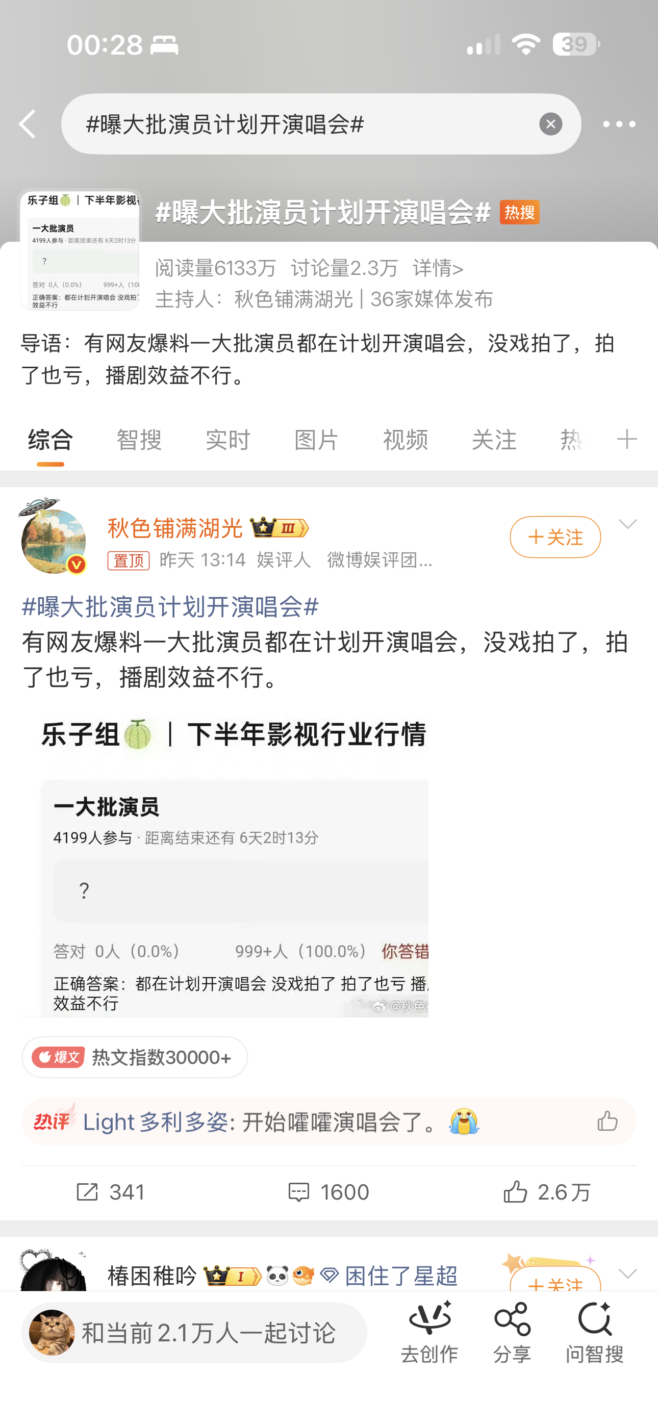 笑喷了