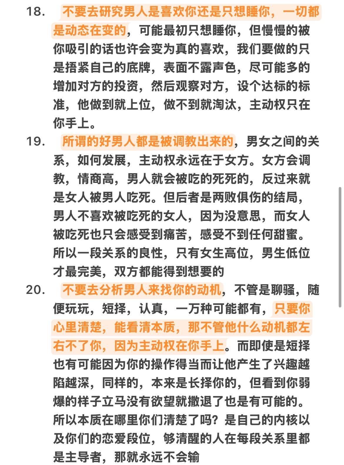 男人不会做任何没有目的性的动作情感语录 男人的喜欢和波动需通过行动观察，尊重和挑